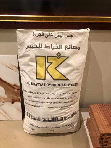 الخياط- جبس أبيض 40 كيلو