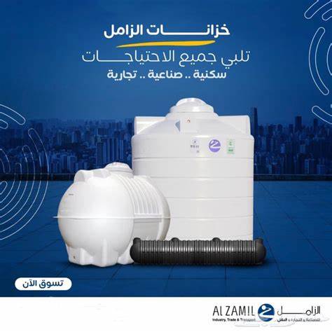 الزامل