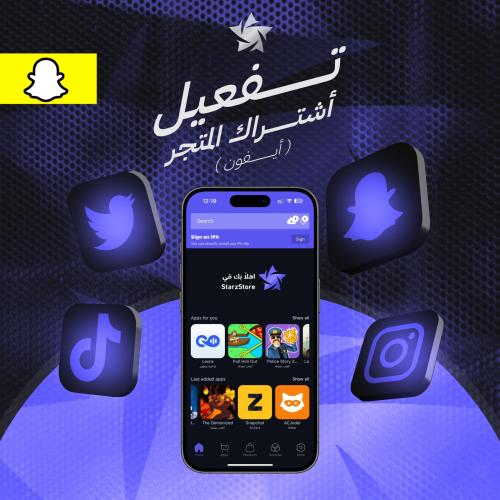 كود اشتراك المتجر باقة StarzVIP