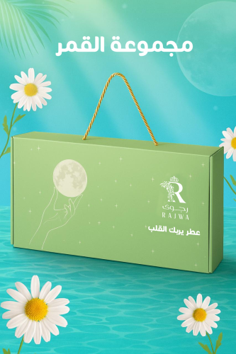 مجموعة مون المميزة 4 عطور