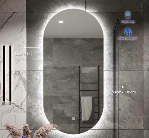 مرايا ( 60*100 ) بإضاءة LED لونين