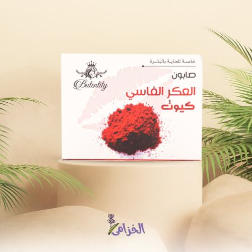 صابون العكر الفاسي 100 جرام كيوت