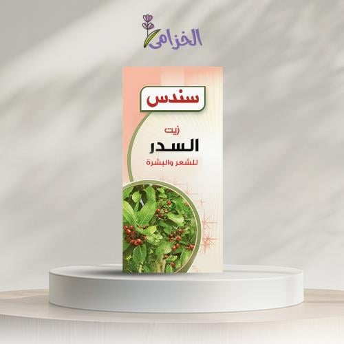 زيت السدر سندس للشعر والبشرة 100 مل