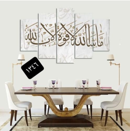 لوحات فنية اسلامية مطبوعة على قماش الكانفس ( ماشاء...