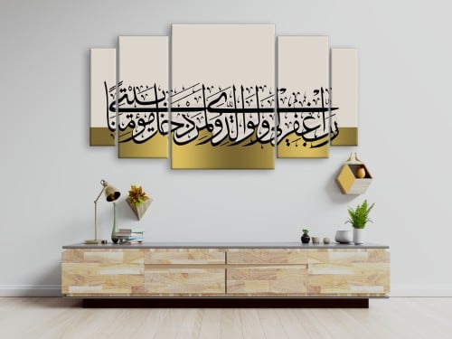 لوحات فنية اسلامية ( رب اغفر لي ولوالدي ولمن دخل ب...