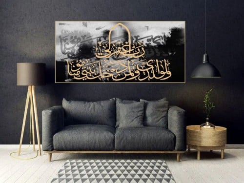 لوحات فنية اسلامي (رب اغفر لي ولوالدي ) مطبوعة على...