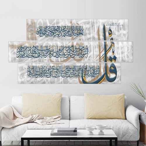 لوحات فنية اسلامية مطبوعة على قماش الكانفس موديل (...