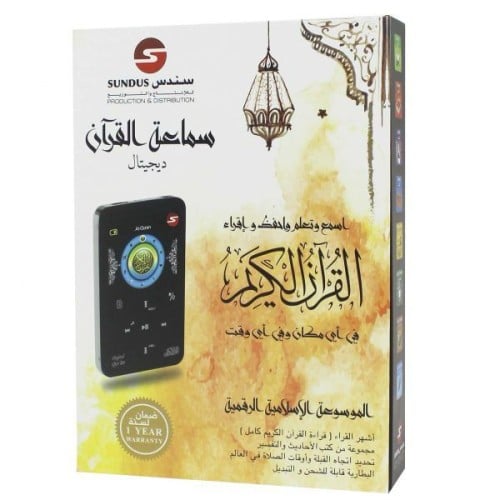 جهاز القرآن الكريم ديجيتال رقمية