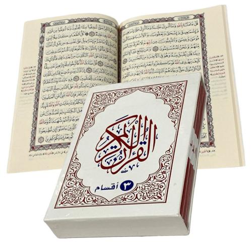 مصحف غلاف 3 أقسام (كبير)