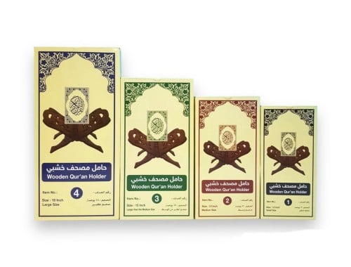 حامل مصحف خشب بداخله نجوم نحاسية