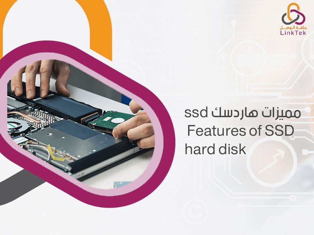 مميزات هاردسك ssd