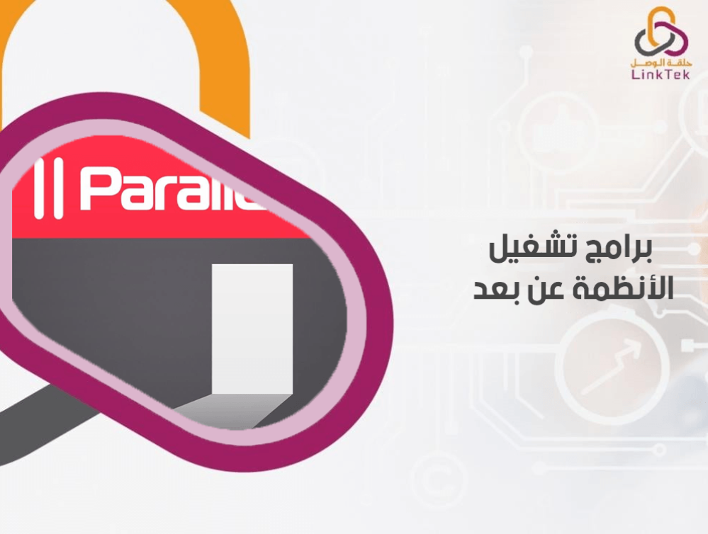 برامج تشغيل الأنظمة عن بعد