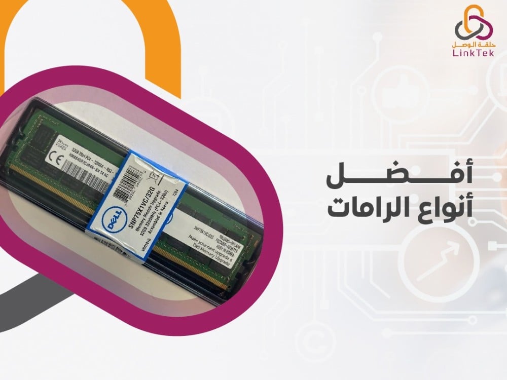 أفضل أنواع الرامات