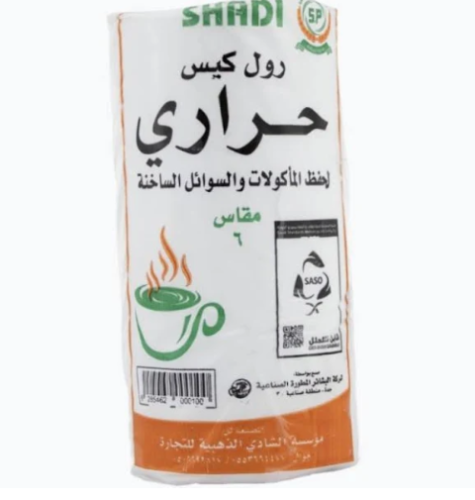 كيس حراري 6 شادي