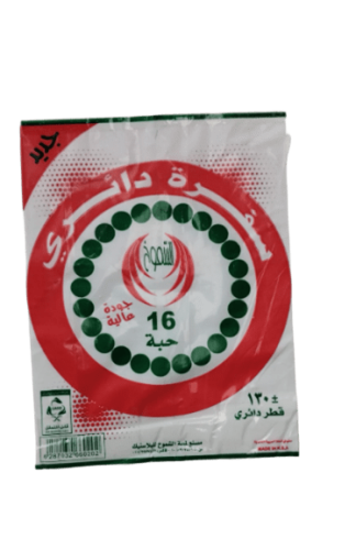 سفرة لمسة شموخ دائري 130