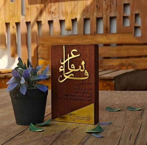 دروع شكر خشبيه فخمة