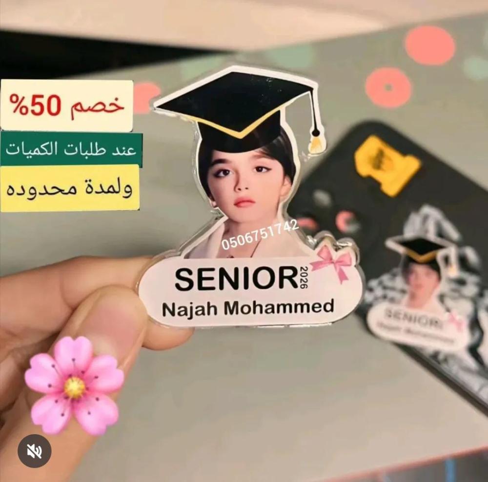 بروش تخرج 2026