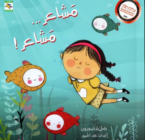 مشاعر مشاعر