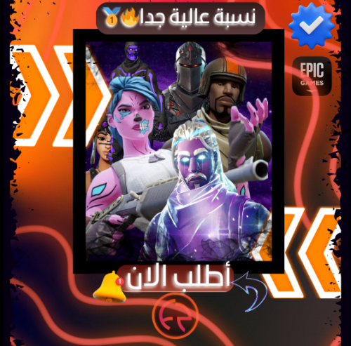 حساب فورت غالبا سكن من السيزون 2 | FortNite