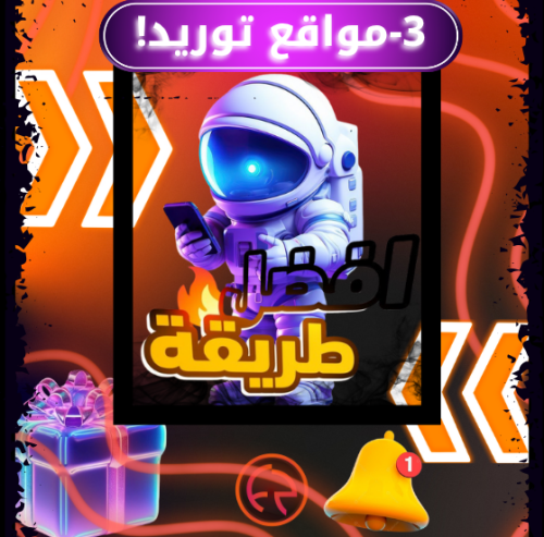 3 مواقع توريد بمعنئ | البيع بسعر الجملة!