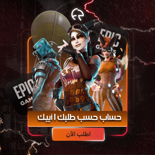 حساب حسب طلبك | نسبة الربط50%50 للسوني و الاكس بوك...