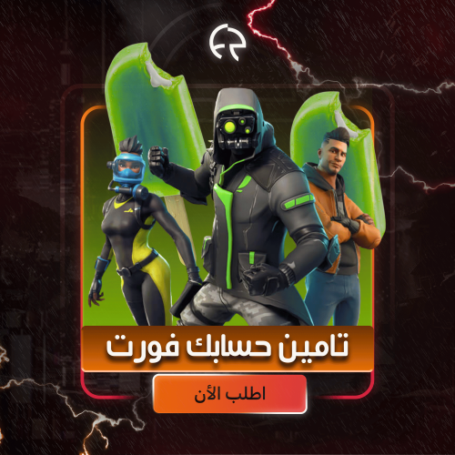 تامين الحساب لك بعد الشراء من المتجر! يشمل فقط الح...