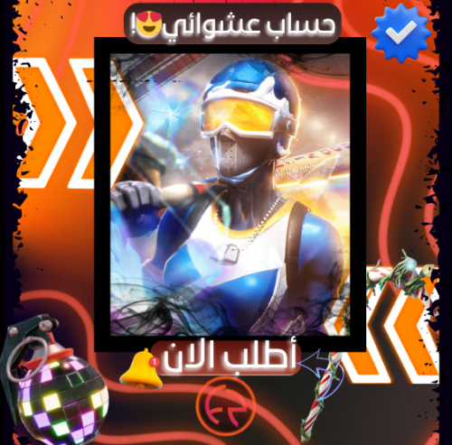 حساب فورت غالبا سكنات حلوة و نادرة | FortNite