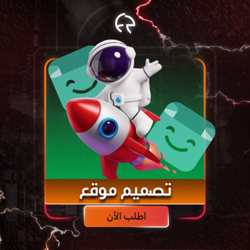 متجرك علينا | علئ منصة سلة