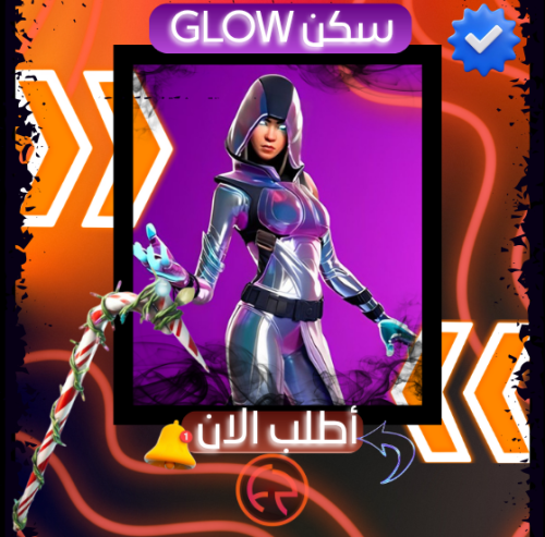 حساب فورت سكن قلاو | FortNite