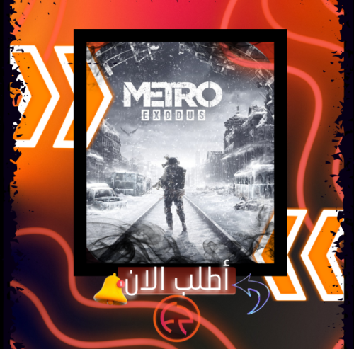 حساب ابيك لعبة | EPIC Metro:Exodus