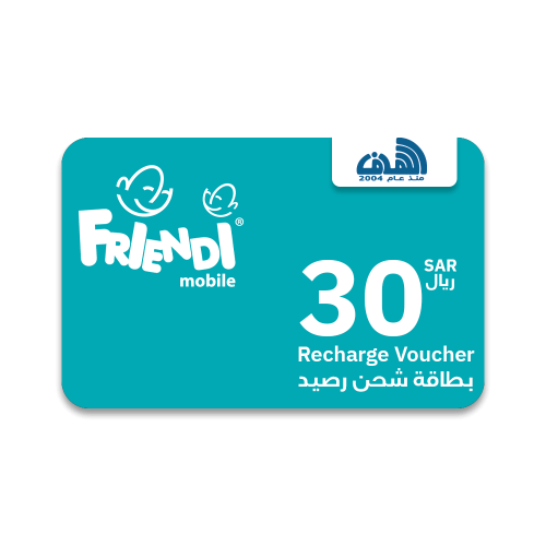 بطاقة شحن فرندي 30 ريال