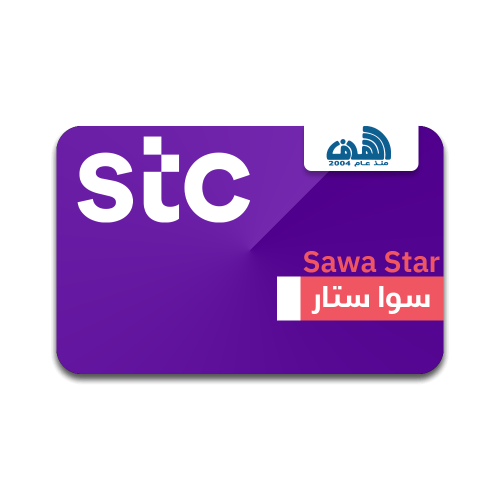 بطاقة شحن سوا ستار من STC