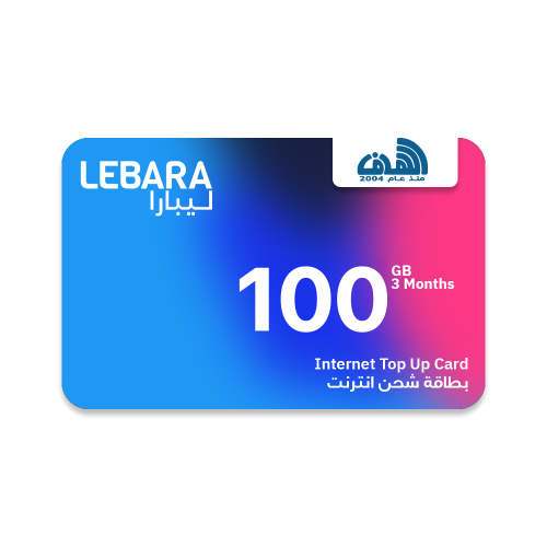 بطاقة ليبارا انترنت 100 جيجا - 3 اشهر