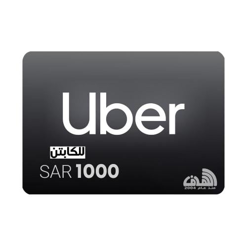 بطاقة شحن اوبر للسائق 1000 ريال سعودي