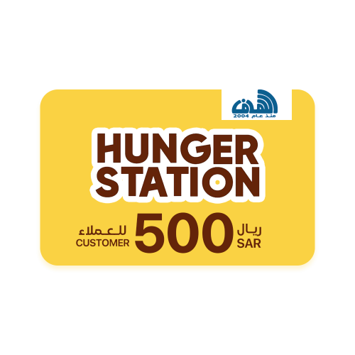 بطاقة هدايا لعملاء هنقرستيشن – 500 ريال