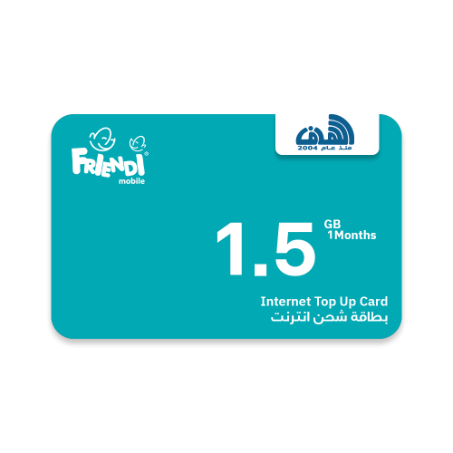 بطاقة شحن انترنت فرندي 1.5 جيجا - شهر