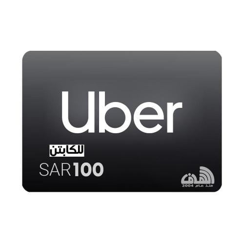 بطاقة شحن اوبر للسائق 100 ريال سعودي