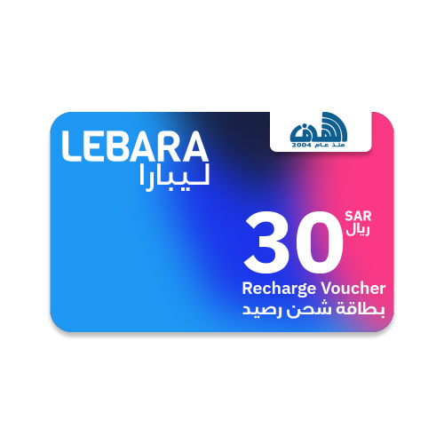 بطاقة شحن اتصال ليبارا 30 ريال