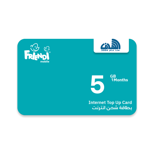 بطاقة فرندي انترنت 5 جيجا - شهر