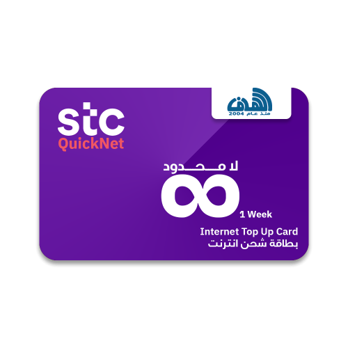 بطاقة كويك نت لا محدود (7 أيام) من STC