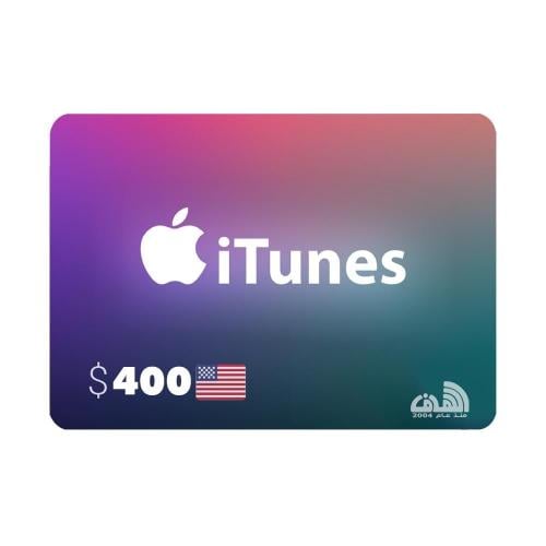 بطاقة ايتونز 400 دولار – المتجر الامريكي
