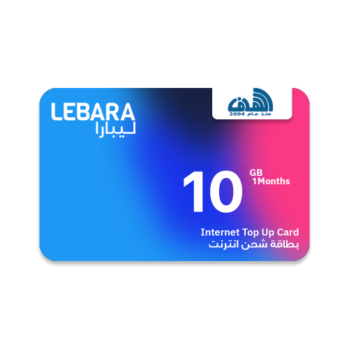 بطاقة شحن انترنت ليبارا 10 جيجا - شهر