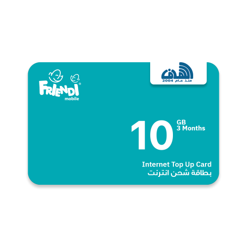 بطاقة فرندي انترنت 10 جيجا - 3 شهور