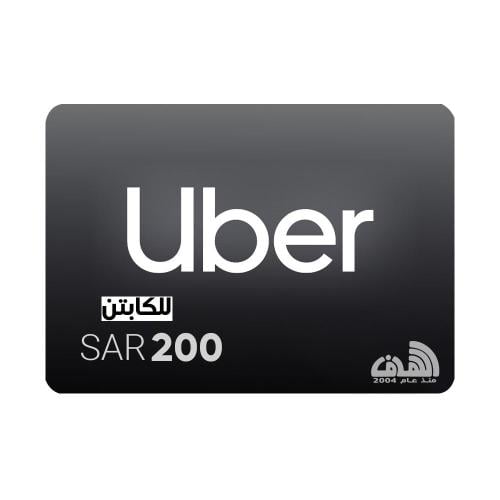 بطاقة شحن اوبر للسائق 200 ريال سعودي