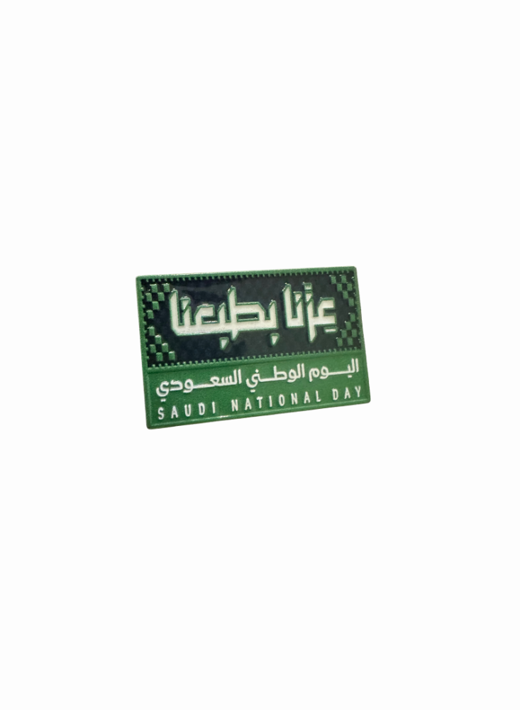 بروش اليوم الوطني 95 عزنا بطبعنا T1