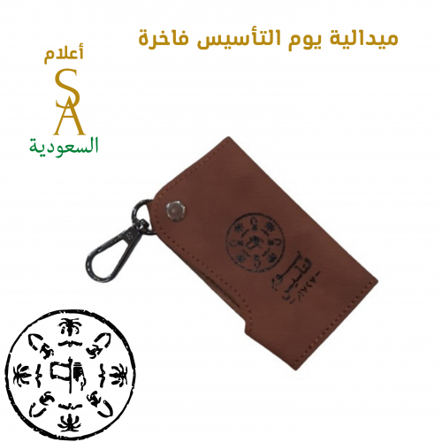 ميدالية يوم التأسيس