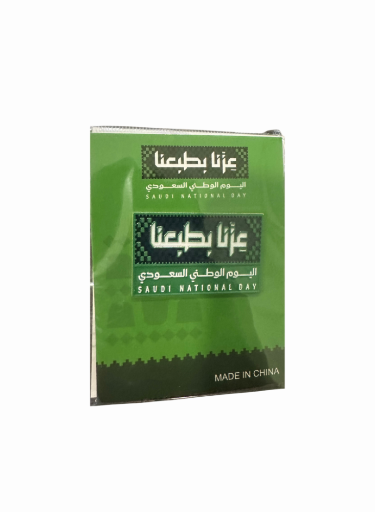 بروش اليوم الوطني 95 عزنا بطبعنا T1