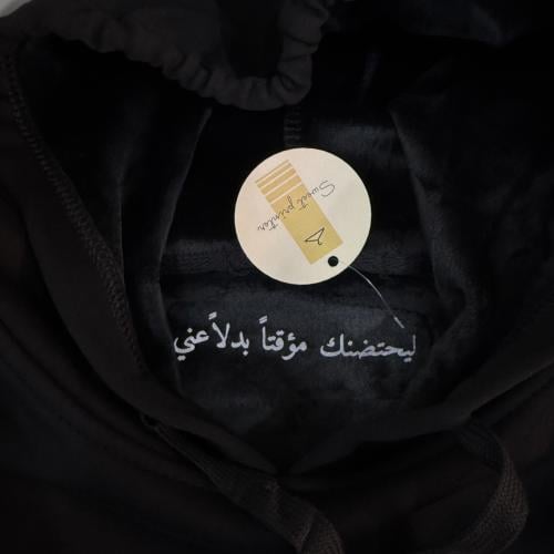 هودي ليحتضنك مرؤقتاً بدلاً عنيزة