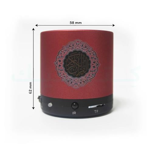 سماعة قران المميزه "الحجم صغيرة"