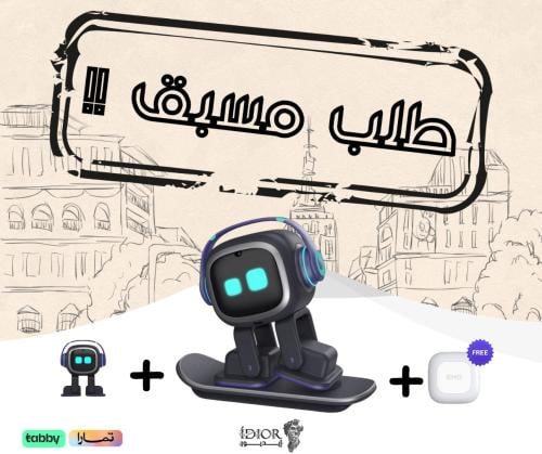 الروبوت الذكي إيمو